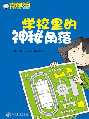 cover image of 9年级3班 第3季 Class 3 of Grade 9 Session 3